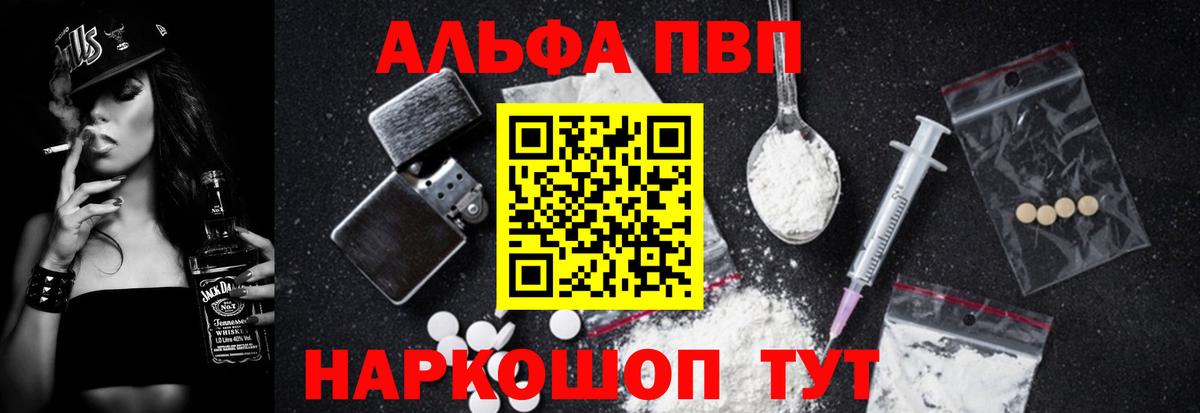 Среднеуральск  Alpha-PVP  A-PVP кристаллы  Вход с VPN  Альфа ПВП мука  Alpha PVP крисы CK 