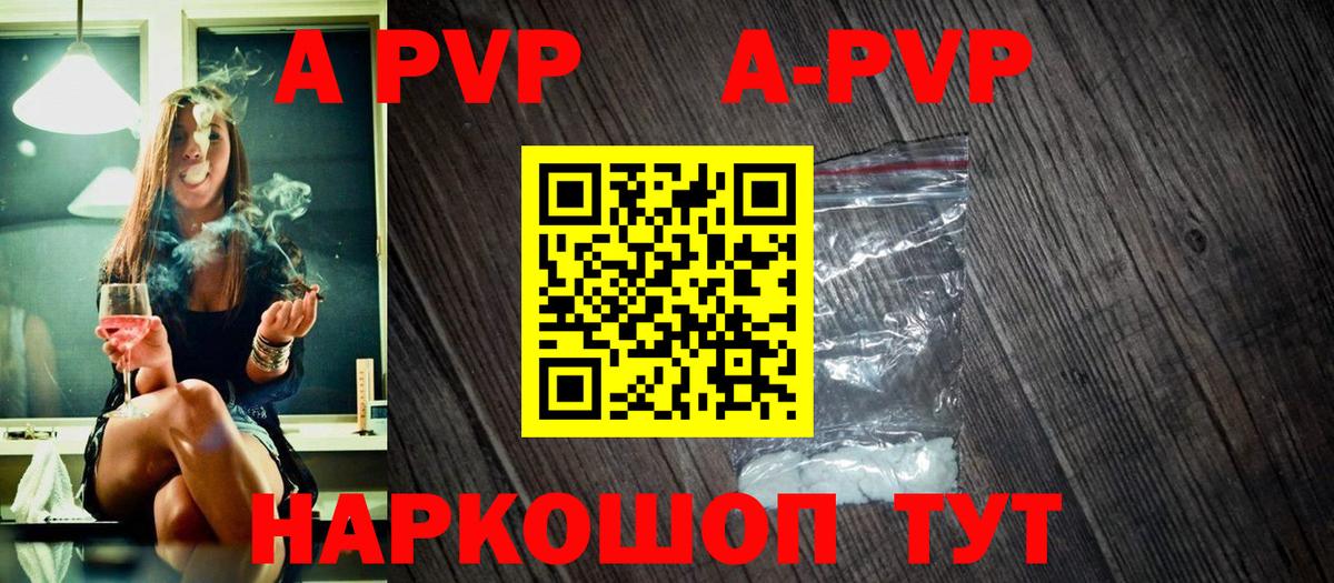 Alpha PVP мука Среднеуральск
