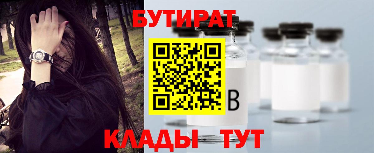 Бутират бутандиол Среднеуральск
