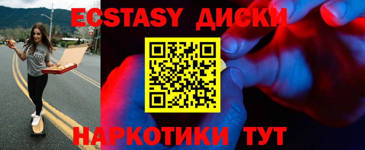 mega онион  Вход с VPN  Среднеуральск  ЭКСТАЗИ  Экстази ешки  Ecstasy 280мг 