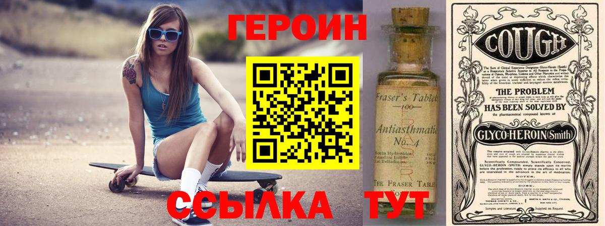 Героин белый Среднеуральск