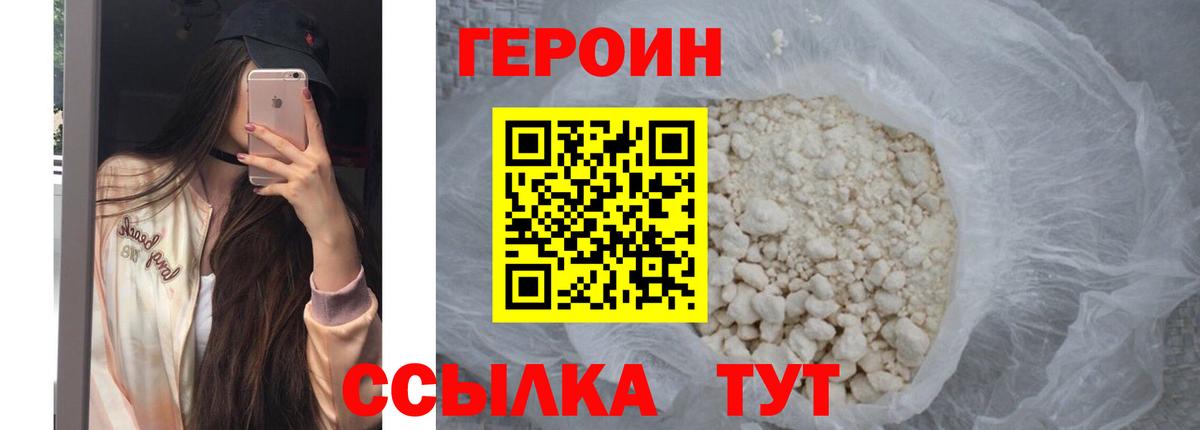 Среднеуральск  Героин афганец  Вход с VPN 