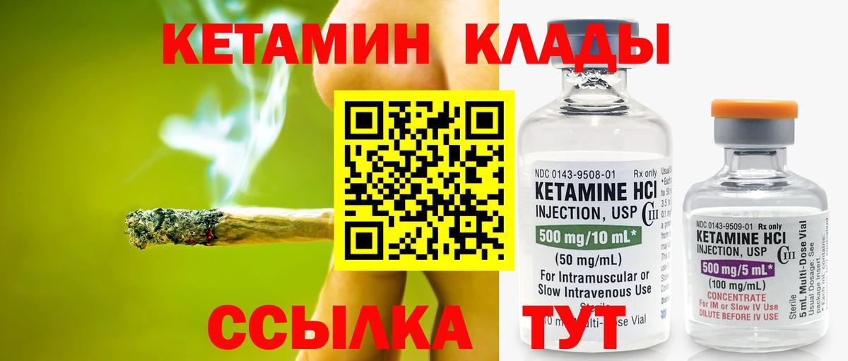 КЕТАМИН VHQ  Вход с VPN  Среднеуральск 