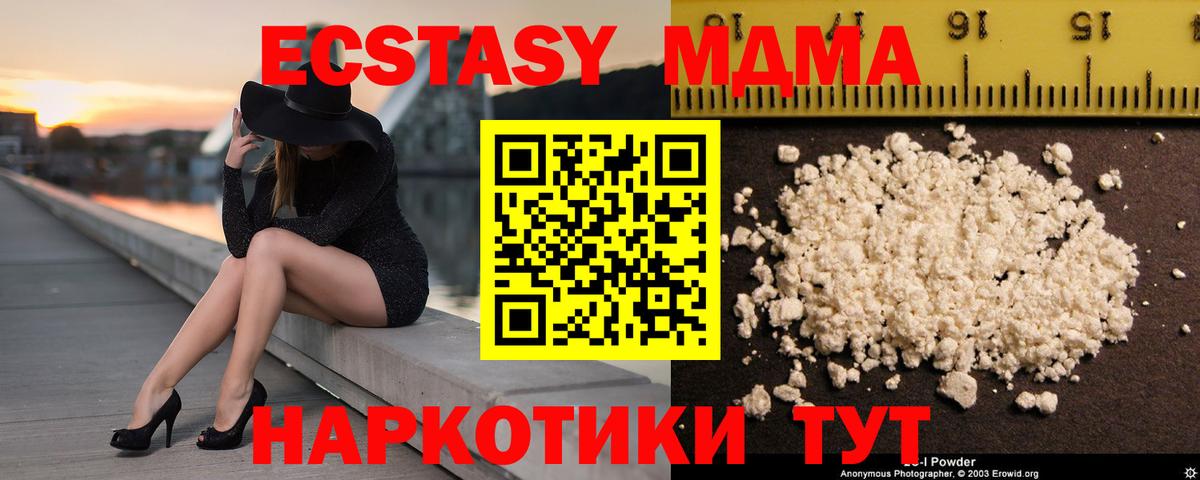 Среднеуральск  МДМА молли  Вход с VPN  МДМА молли 