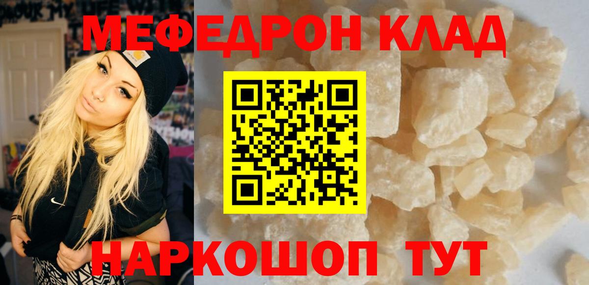 Мефедрон  Вход с VPN  Мефедрон мука  Среднеуральск  Мефедрон VHQ  Меф 