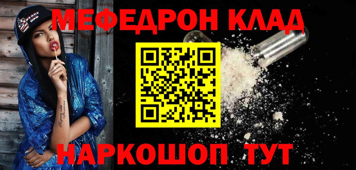 Меф мяу мяу мука Среднеуральск