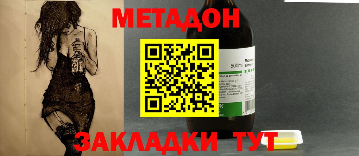 Среднеуральск  Метадон белоснежный  Вход с VPN  Метадон белоснежный 