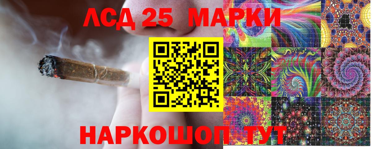 Марки 25I-NBOMe 1500мкг Среднеуральск