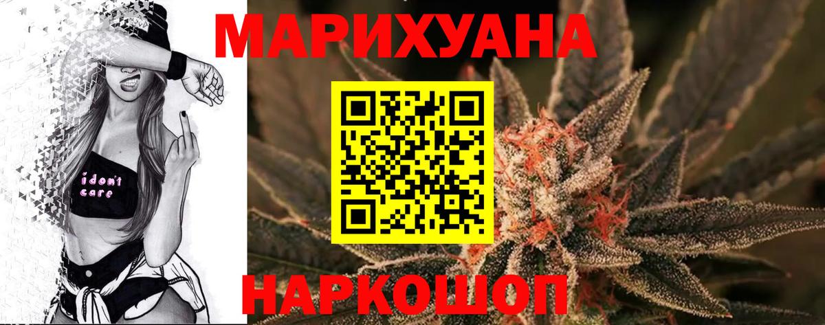 Канабис THC 21% Среднеуральск